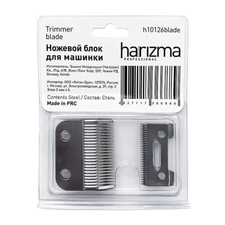 Ножевой блок для машинки Harizma, (h10118A)