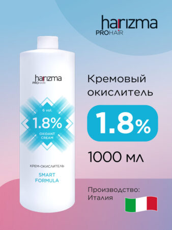 Окислитель для краски Harizma Prohair Bloom, 1,8%, 150 мл (h21815)